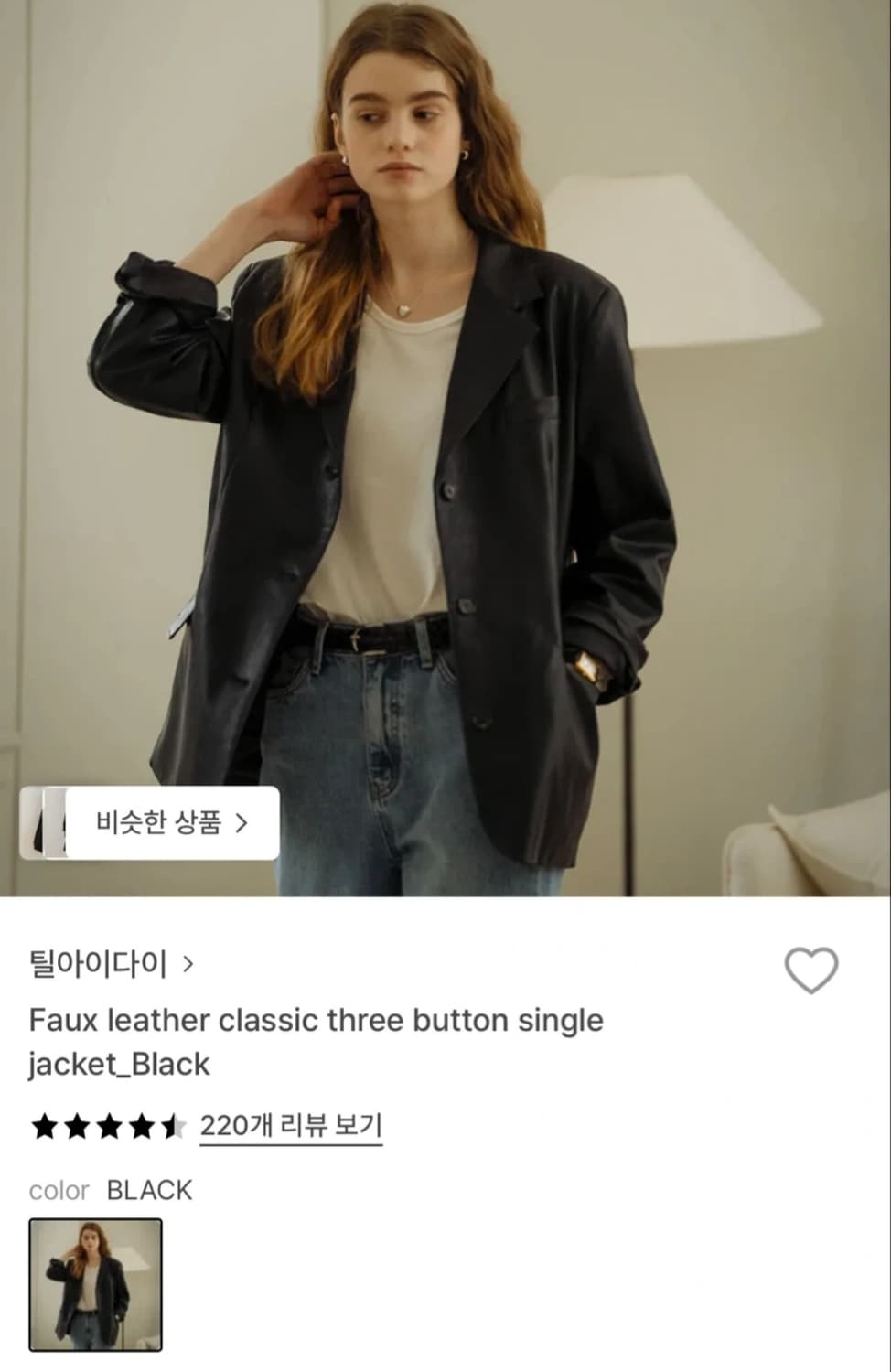 틸아이다이 블랙 레더 싱글 자켓 상품이미지1