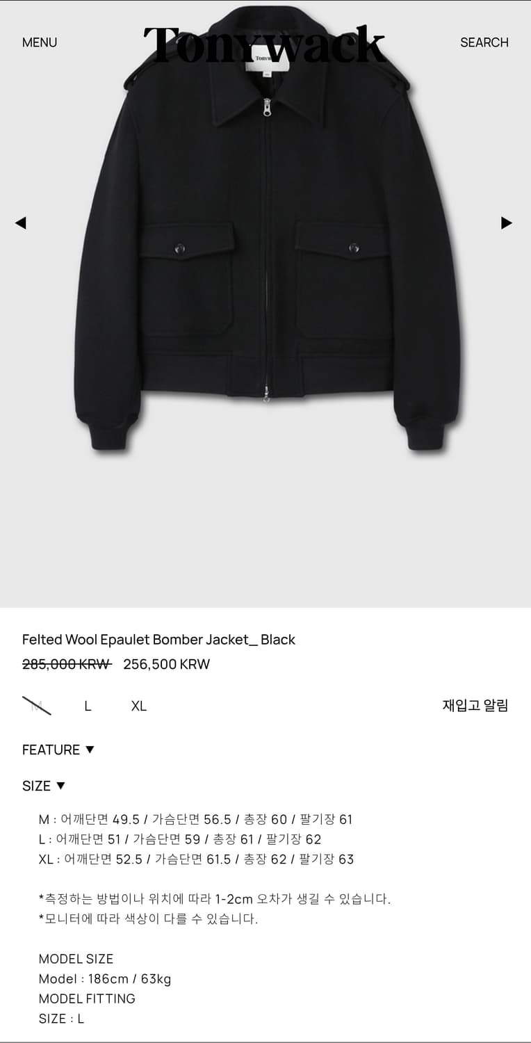 (XL)토니웩 펠티드 울 에폴렛 봄버 자켓 블랙 상품이미지10