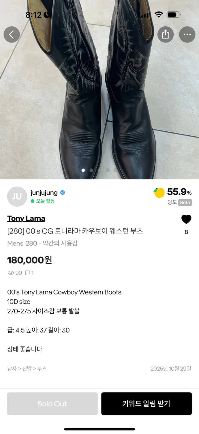 00‘s 토니라마 웨스턴부츠 상품이미지1