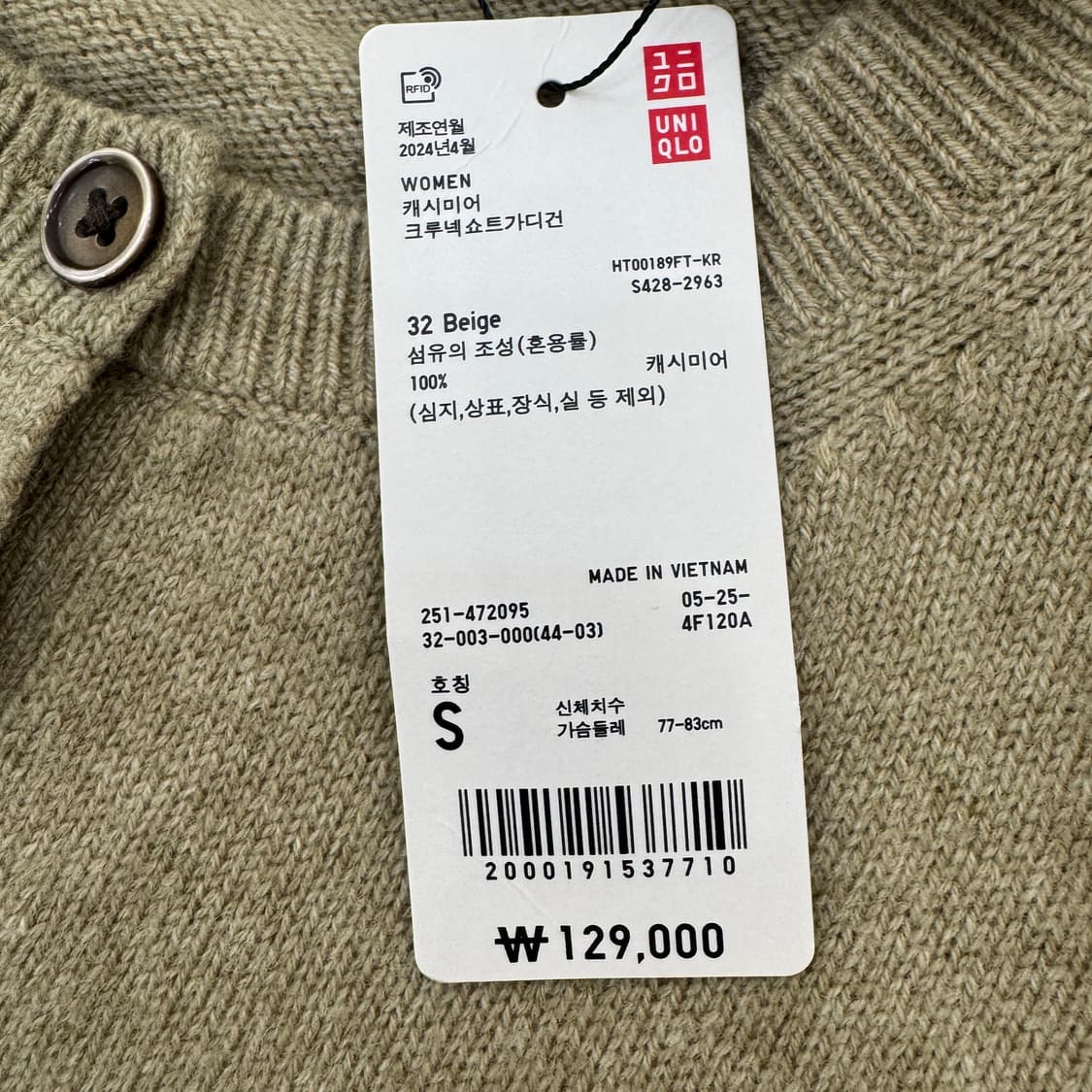 (새상품) 여성용 S 유니클로 C 캐시미어 크루넥 쇼트 가디건  상품이미지5