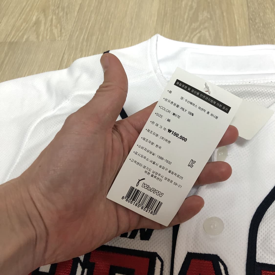 (95) 새상품 두산 베어스 박건우 37 져지 두산 유니폼 두산 져지 상품이미지3