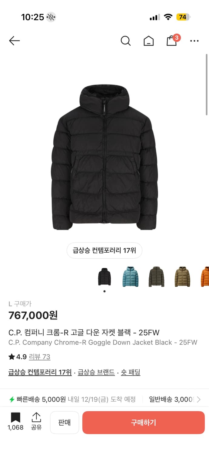 cp컴퍼니 크롬r 고글패딩 상품이미지1