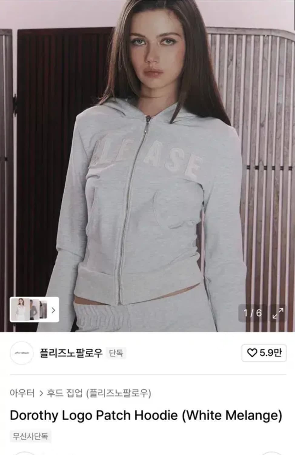 플리즈노팔로우 dorothy hoodie 후드집업 상품이미지2