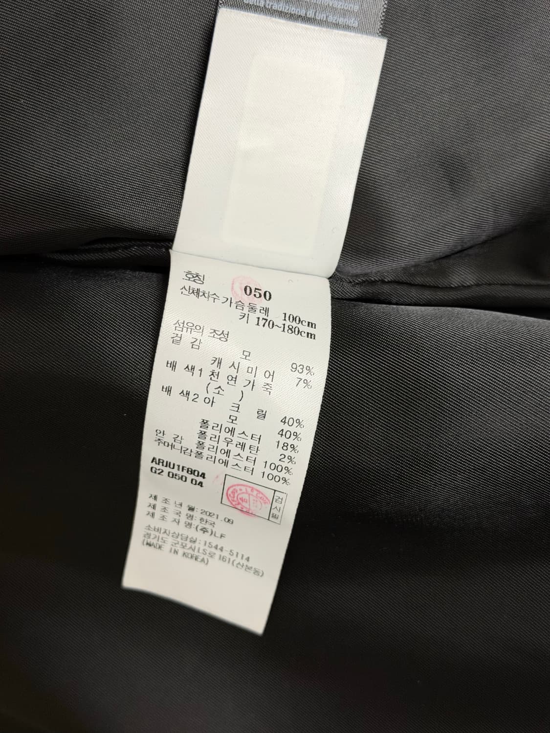 알레그리 바시티 자켓 50 상품이미지6