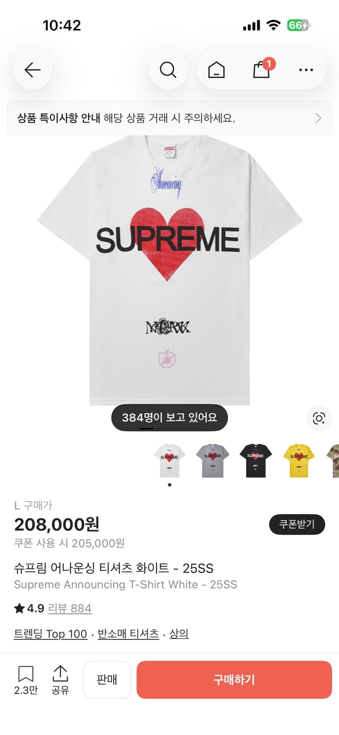 L 새상품 슈프림 어나운싱 하트티셔츠  상품이미지1