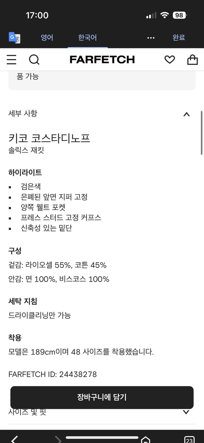 [48] 키코 코스타디노프 솔릭스 자켓 25ss 상품이미지10