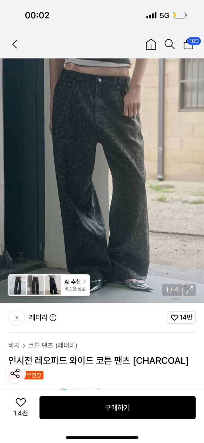 레더리 레오파드 팬츠 상품이미지1