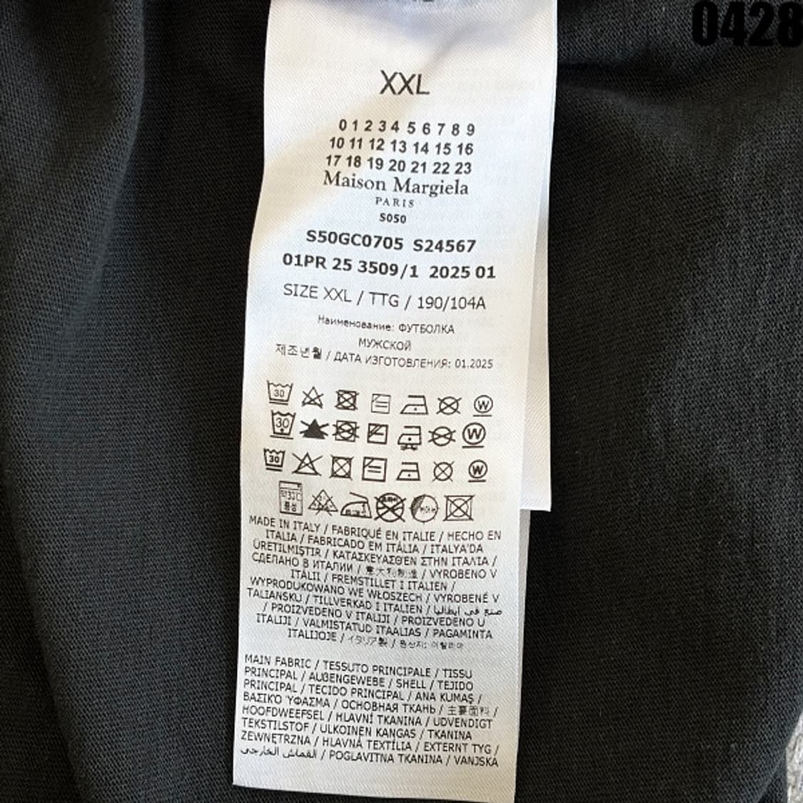 메종 마르지엘라 넘버링 로고 오버핏 반팔 티셔츠 블랙 XXL 0428 상품이미지6