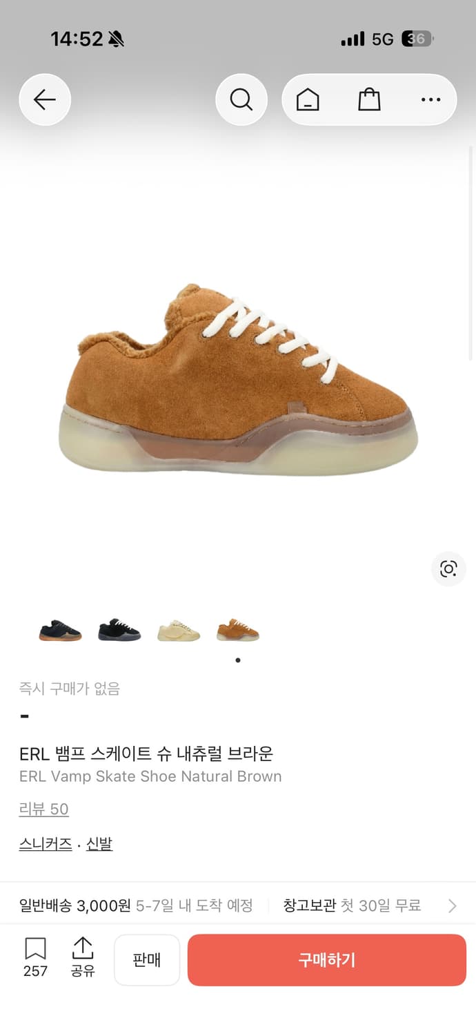 erl 뱀프 내추럴 브라운 9사이즈 판매 상품이미지8