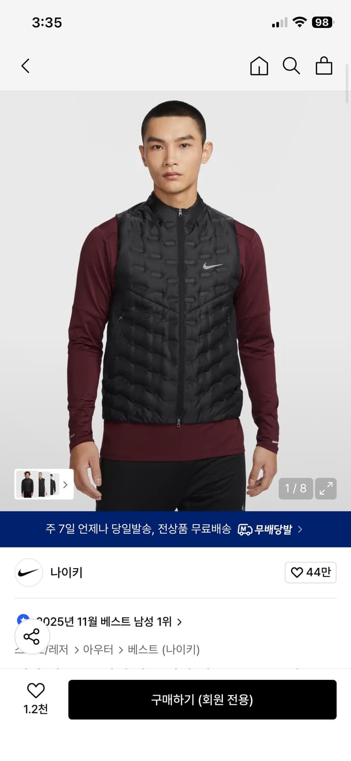 [M] 나이키 써마 핏 ADV 리펠 남성 러닝 베스트 상품이미지2