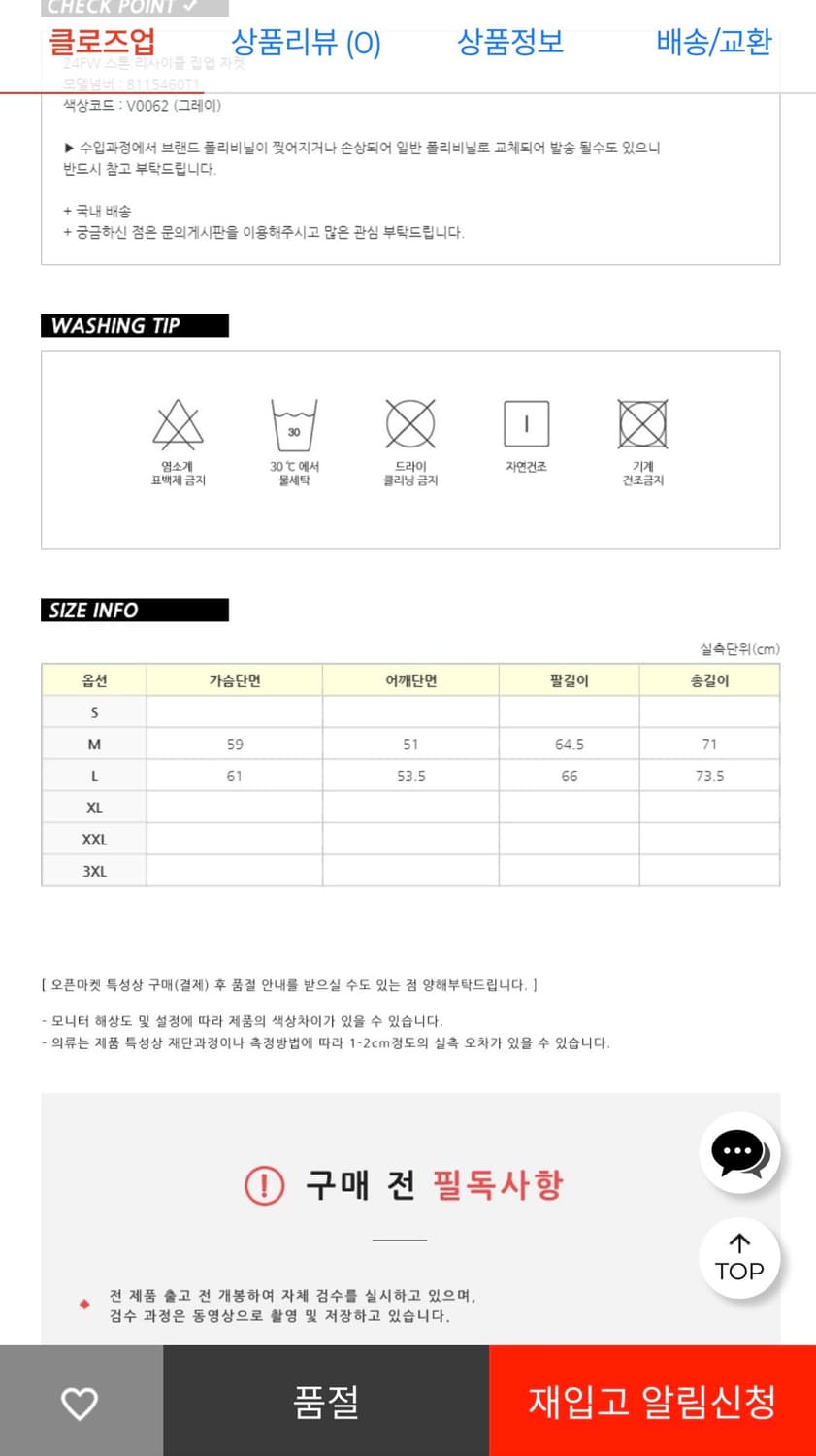 스톤 아일랜드  자켓 상품이미지10