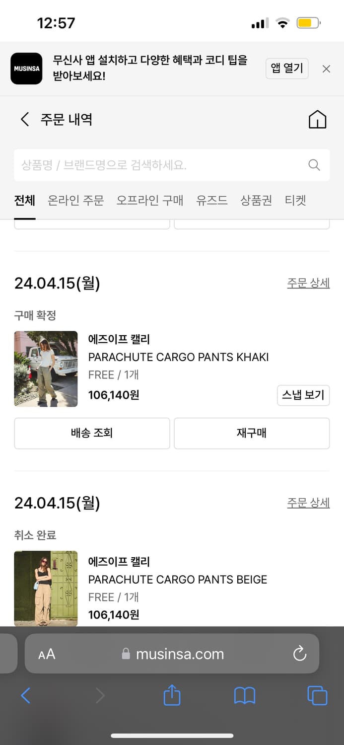 애즈이프캘리 카고 팬츠 카키 상품이미지9