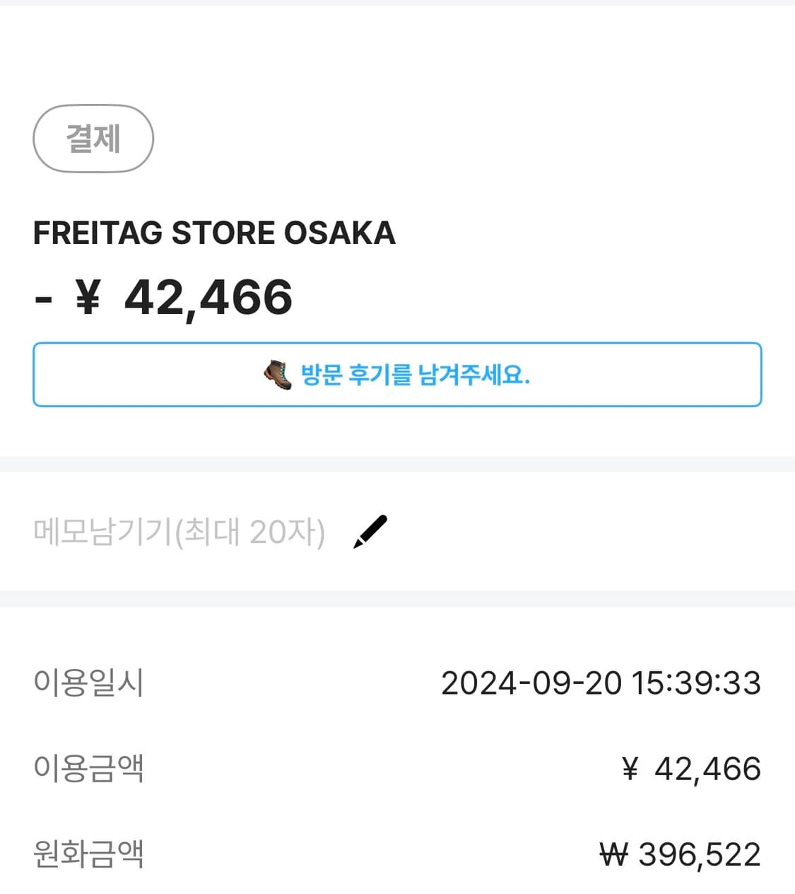 프라이탁 크로스백 상품이미지3