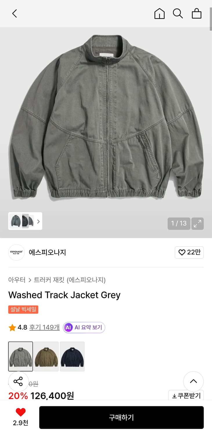 에스피오나지 트랙자켓m 상품이미지2