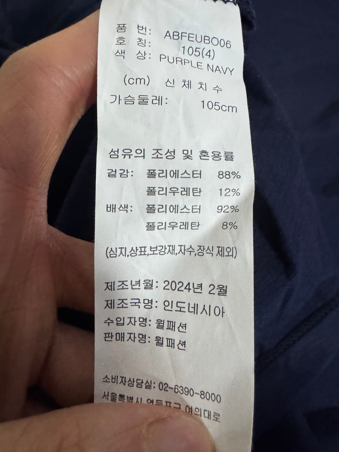 여성 아다바트 골프 24년도 기능성 긴팔 티셔츠 4 네이비 상품이미지4