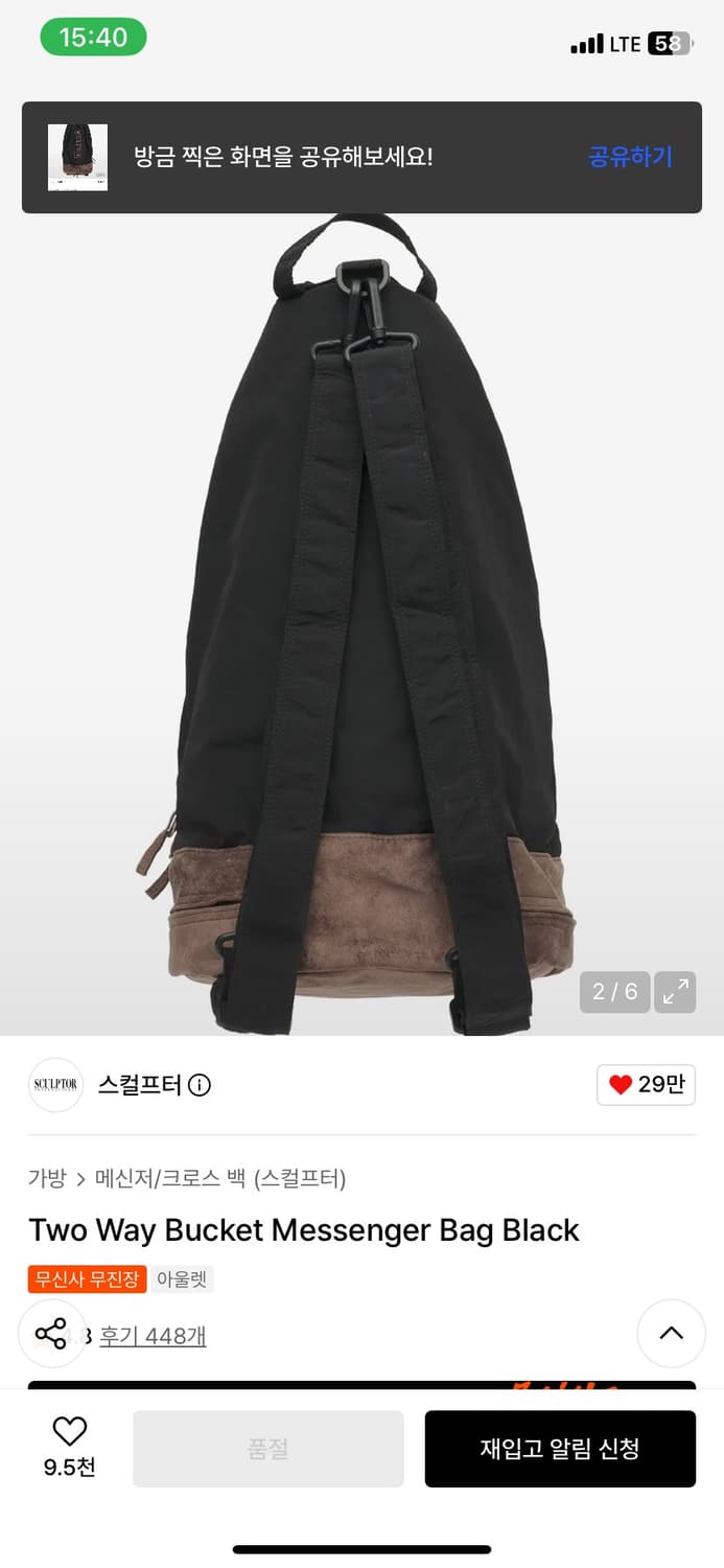 스컬프터 투웨이 버킷백 상품이미지6