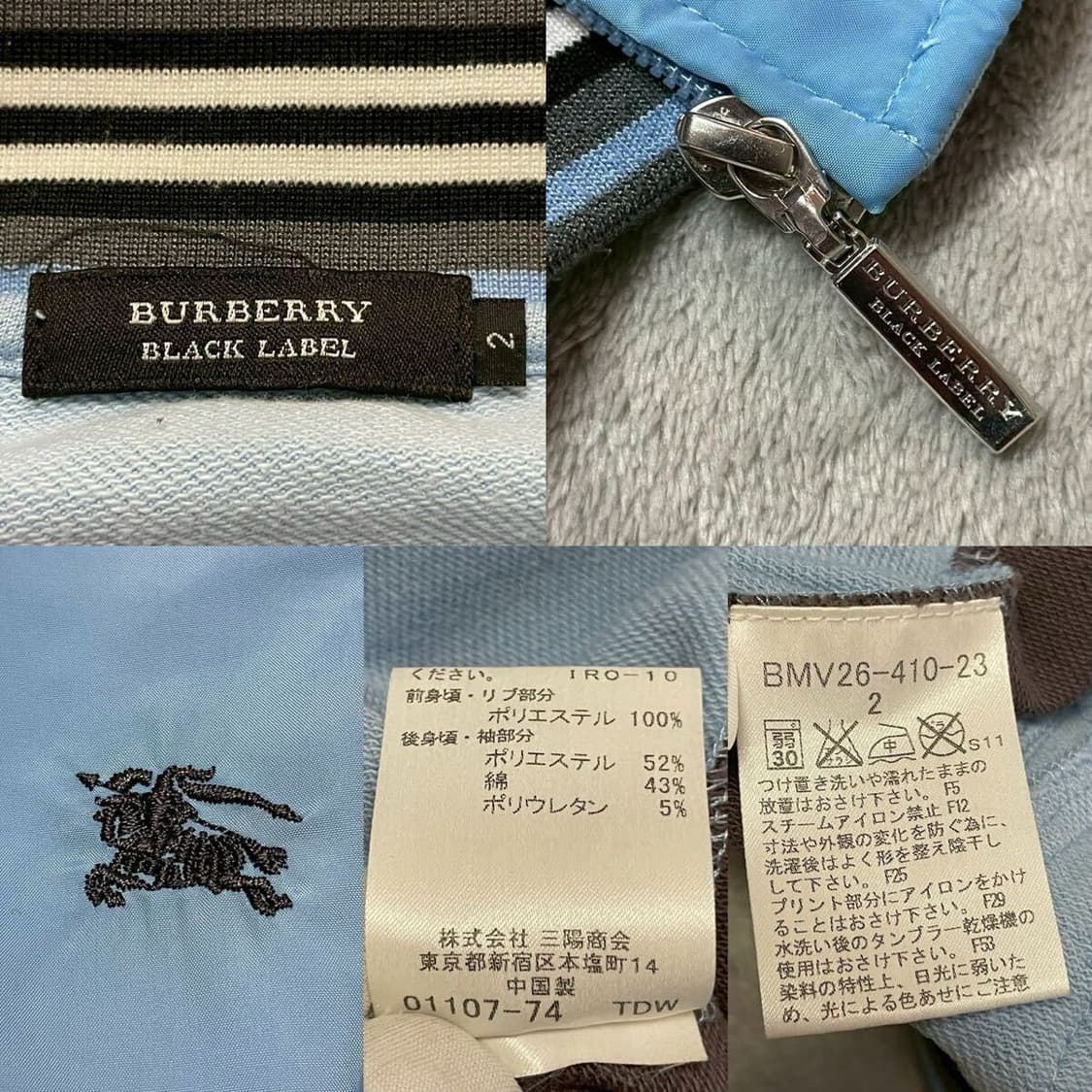 [M] BURBERRY BLACK LABEL 버버리 블랙라벨 트랙자켓 상품이미지9