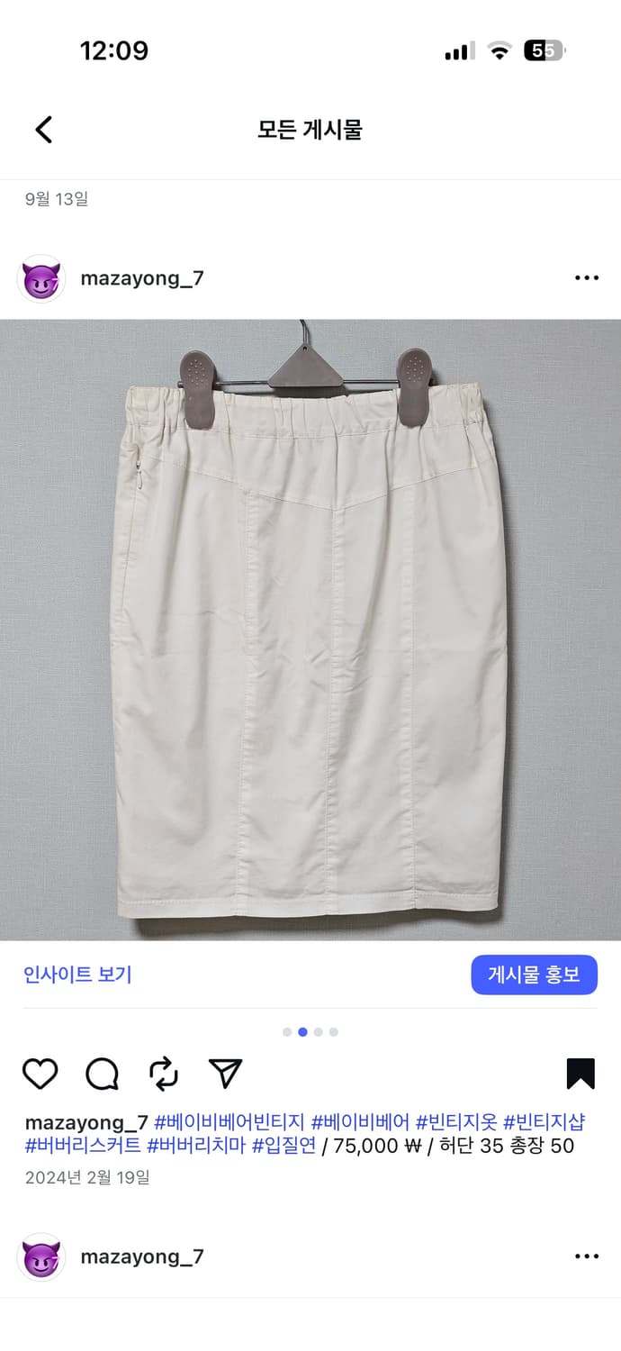 버버리 화이트 미디 스커트 상품이미지2