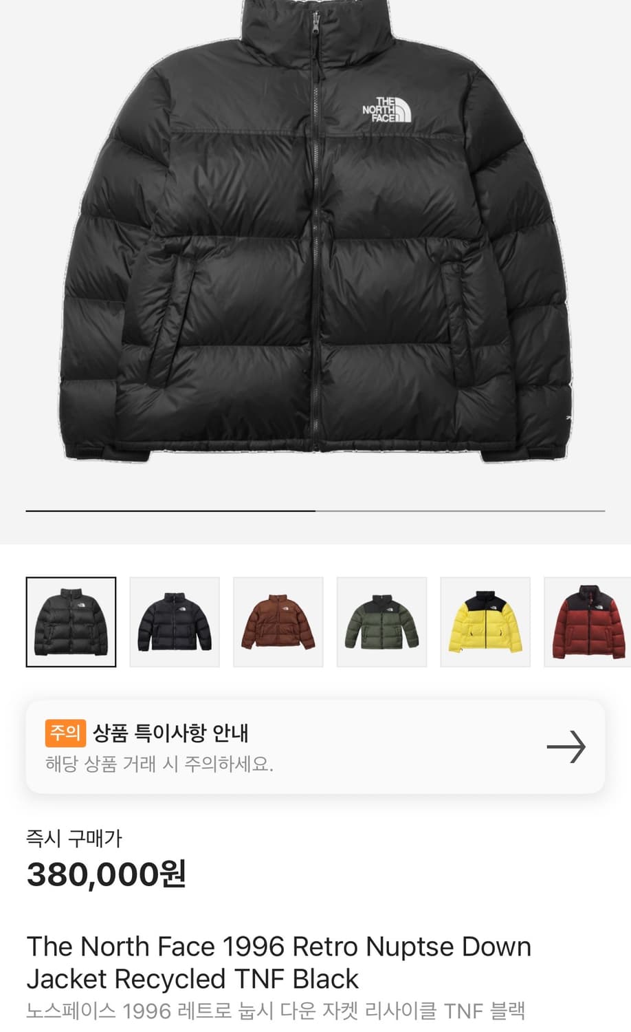 노스페이스 1996 레트로 눕시 다운자켓 리사이클 TNF M사이즈 상품이미지1