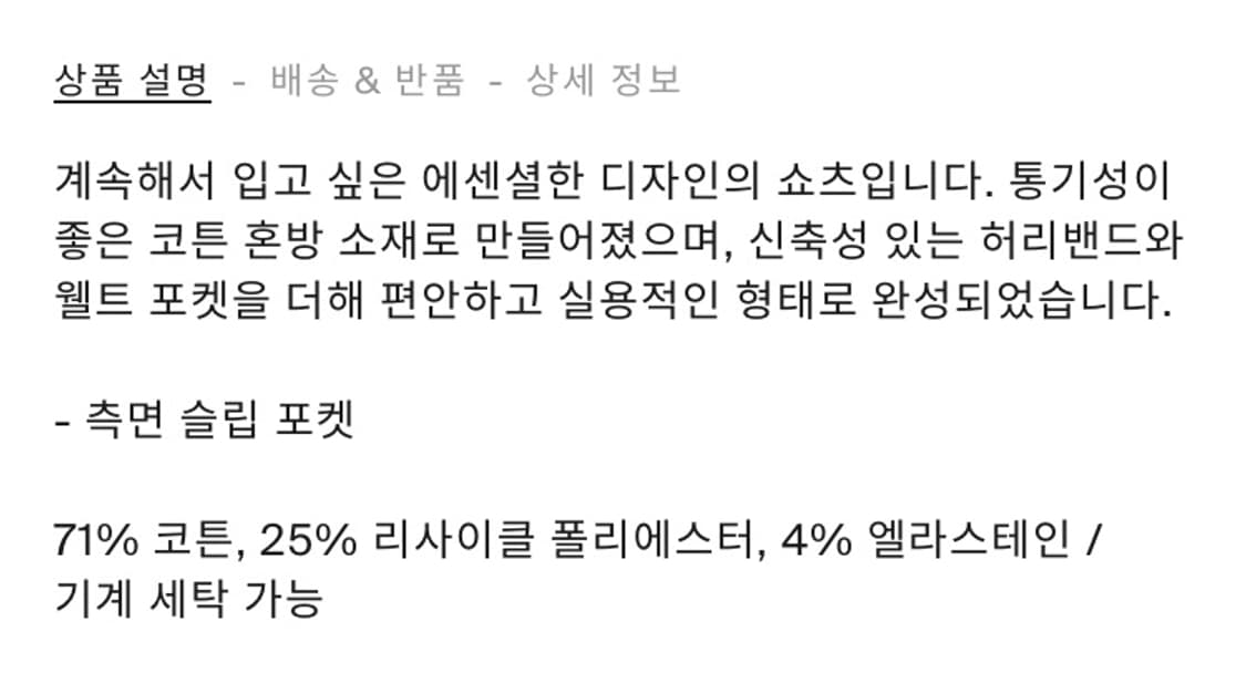 COS 코스 반바지 상품이미지6