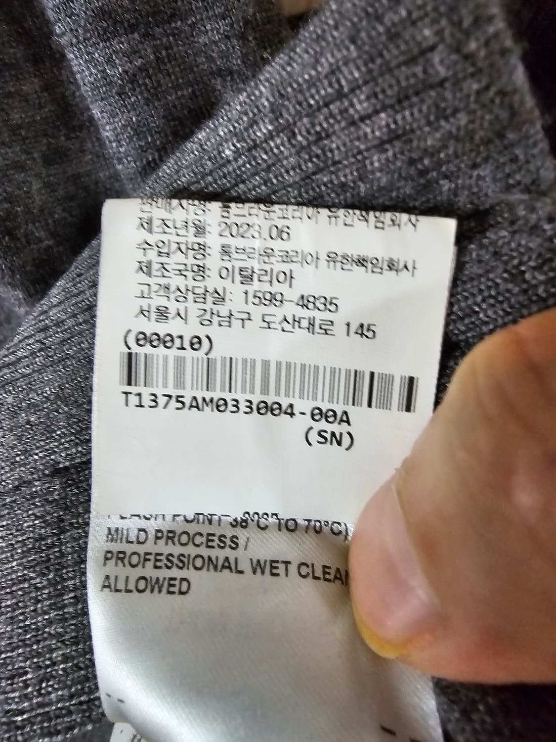 톰브라운 24년식 메리노울 가디건(백화점판/4/새상품급) 상품이미지7