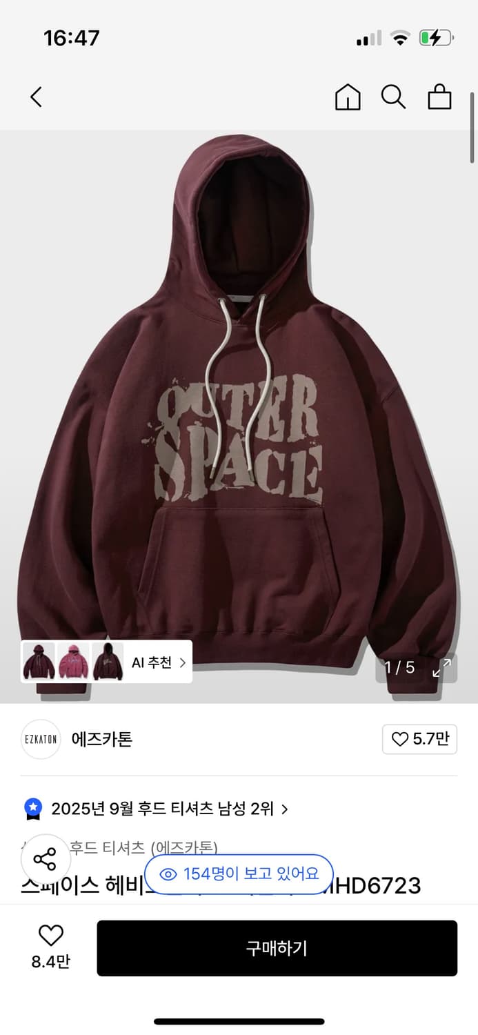 애즈카톤 후드티 상품이미지1