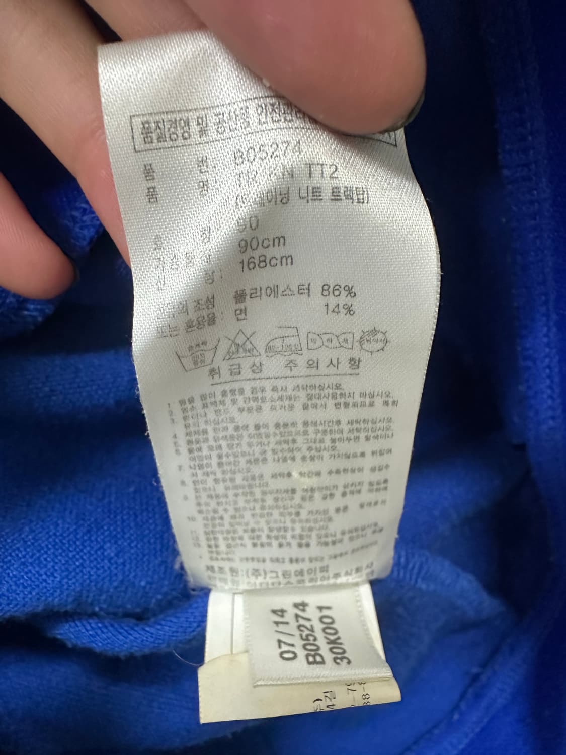 아디다스  블루 트랙탑져지 상품이미지4