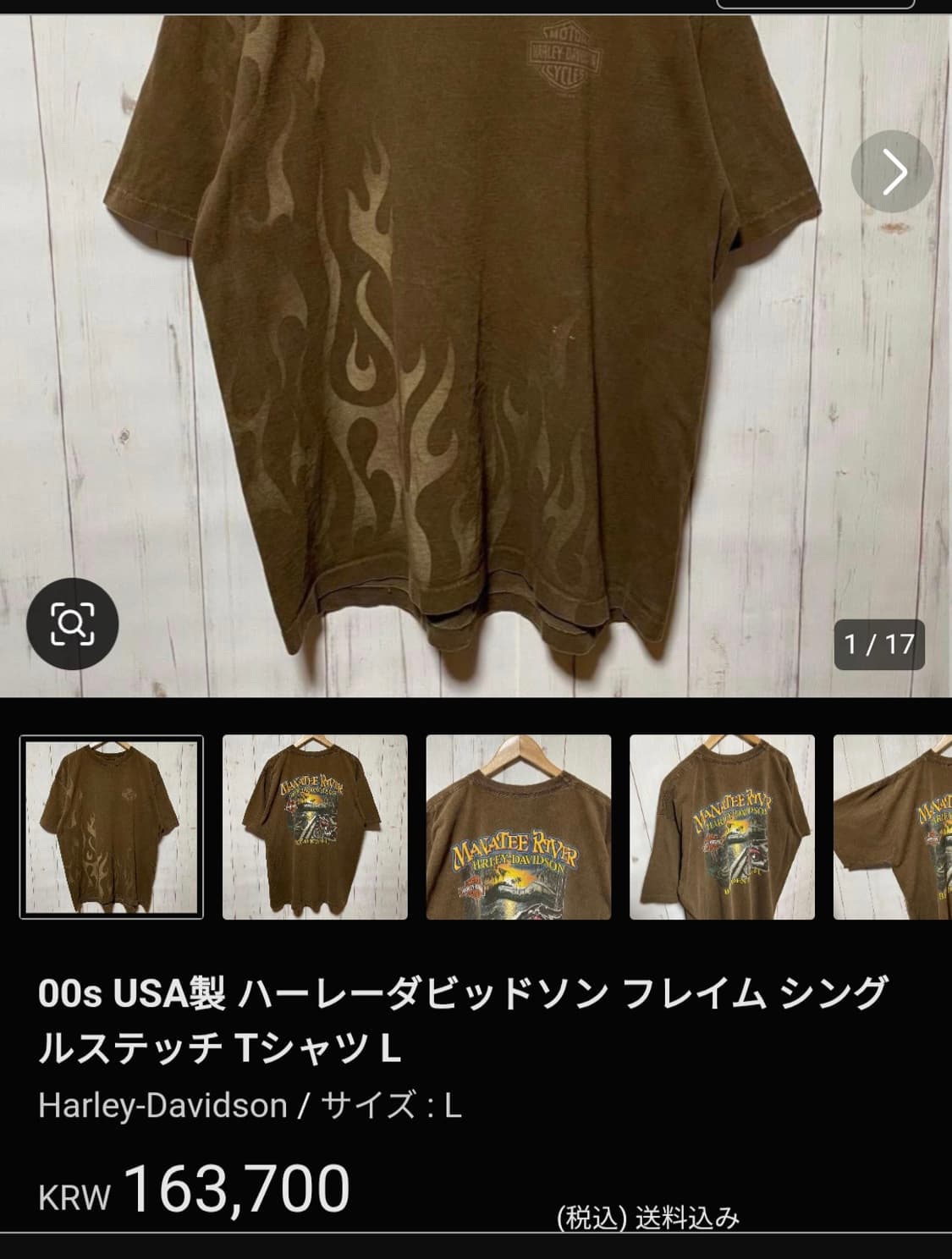 00s 할리데이비슨 고스트플레임 티셔츠 상품이미지2