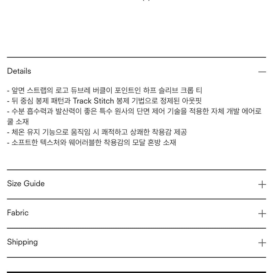 트리밍버드 Double Strap Crop 티셔츠 상품이미지5