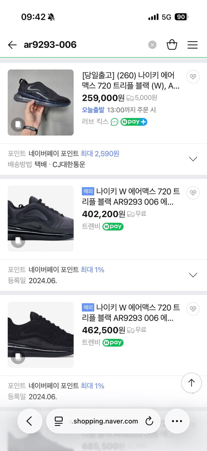 나이키 에어맥스 720 트리플블랙(260mm) 새상품급 상품이미지2