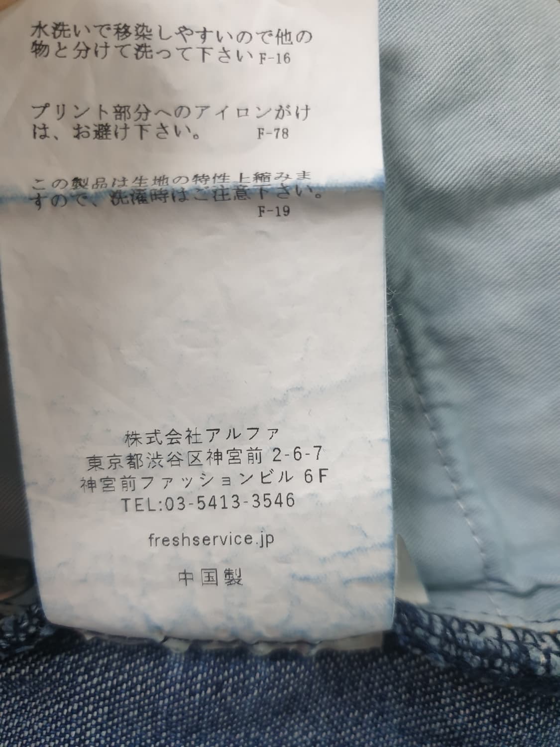 프레시서비스 청바지 상품이미지5