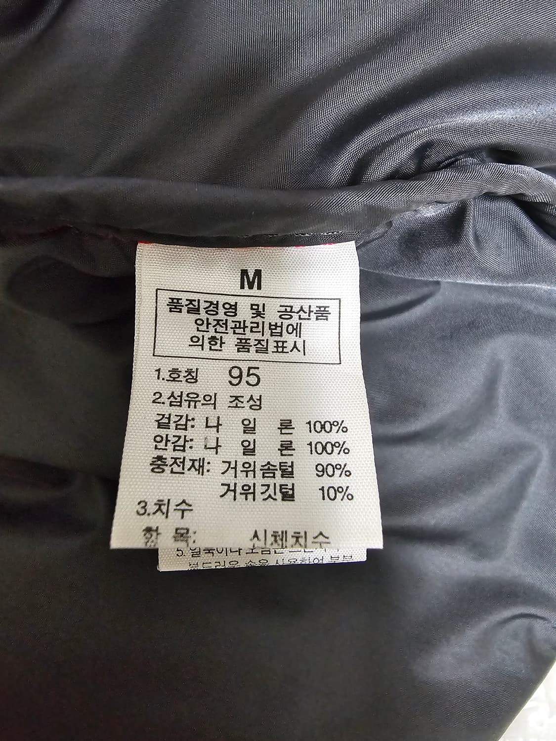 노스페이스 700 눕시 구스다운 패딩 95(M) 상품이미지6