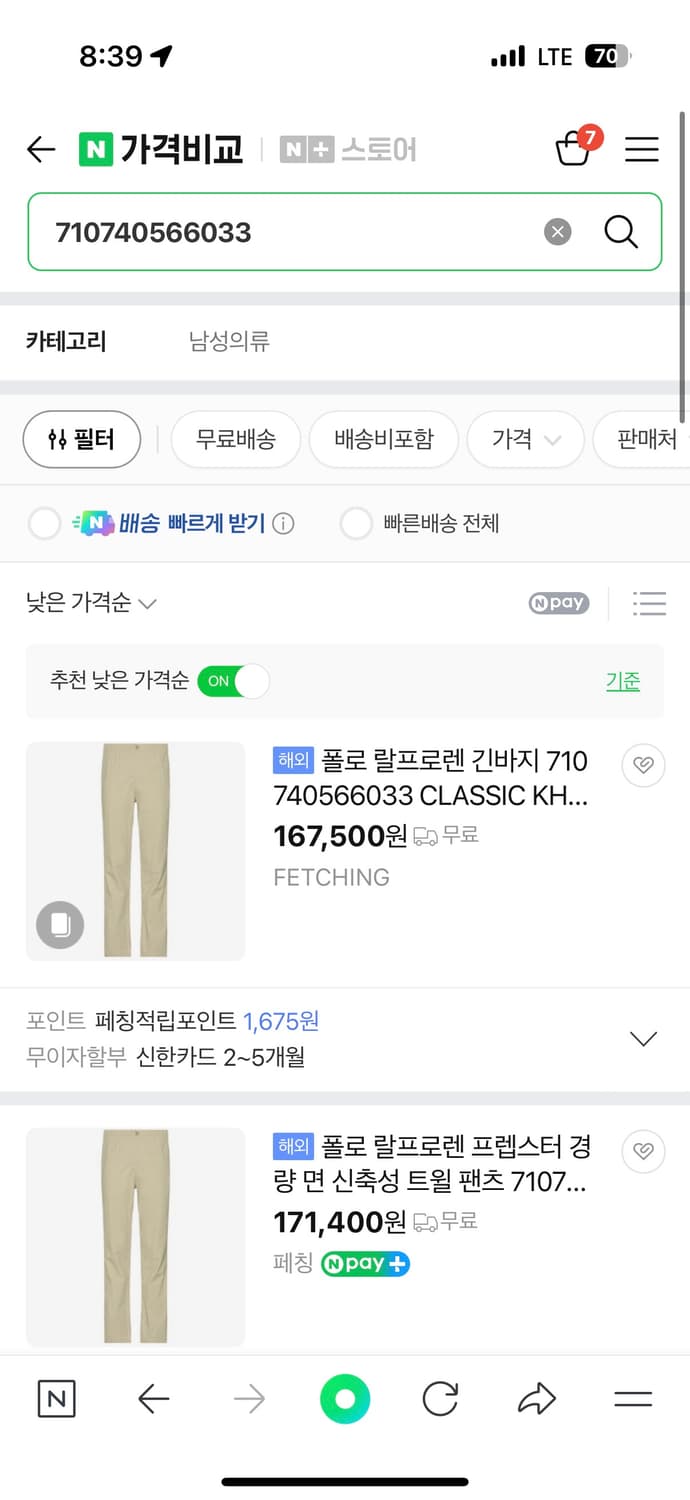 폴로 랄프로렌 프렙스터 면 트윌 팬츠 상품이미지3