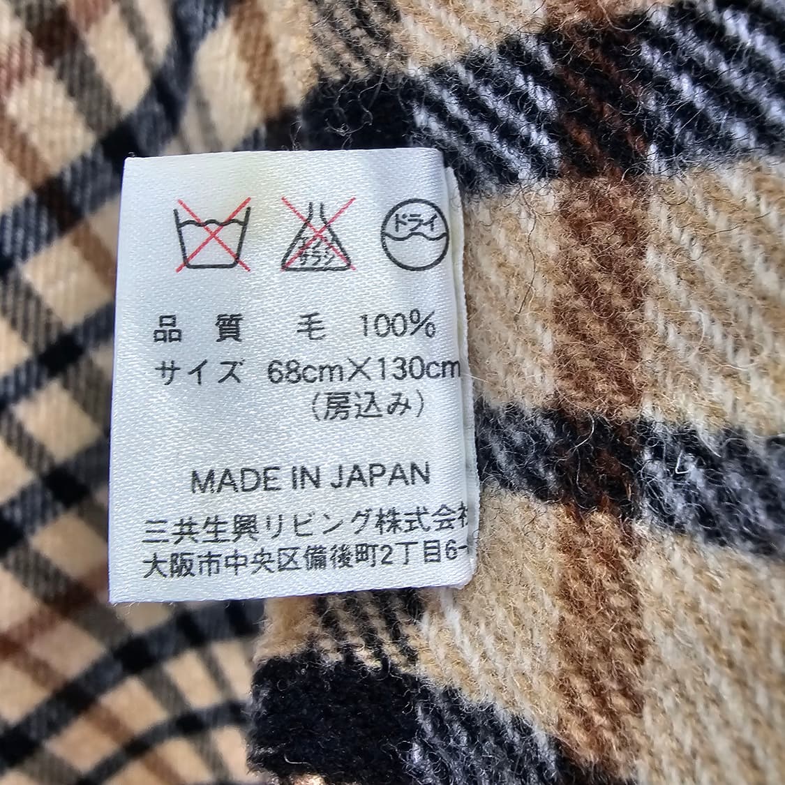 일본 닥스 울 100% 숄 머플러  상품이미지8