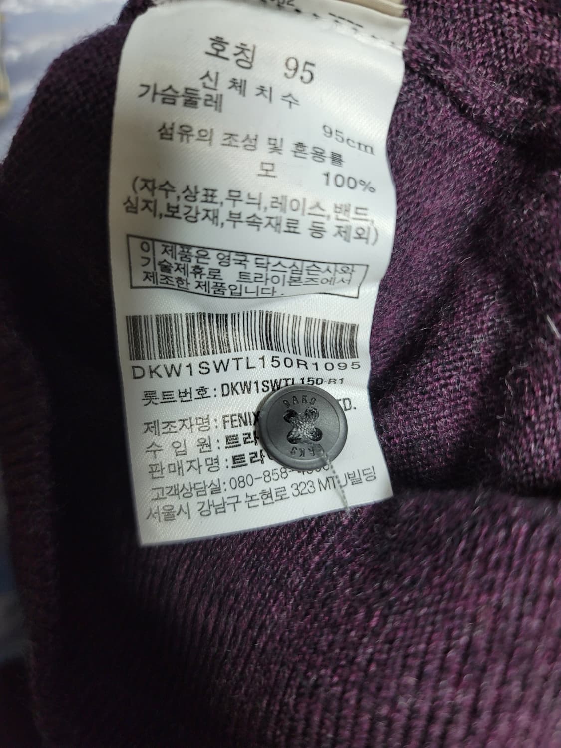 닥스 울 워셔블 카라니트 상품이미지6