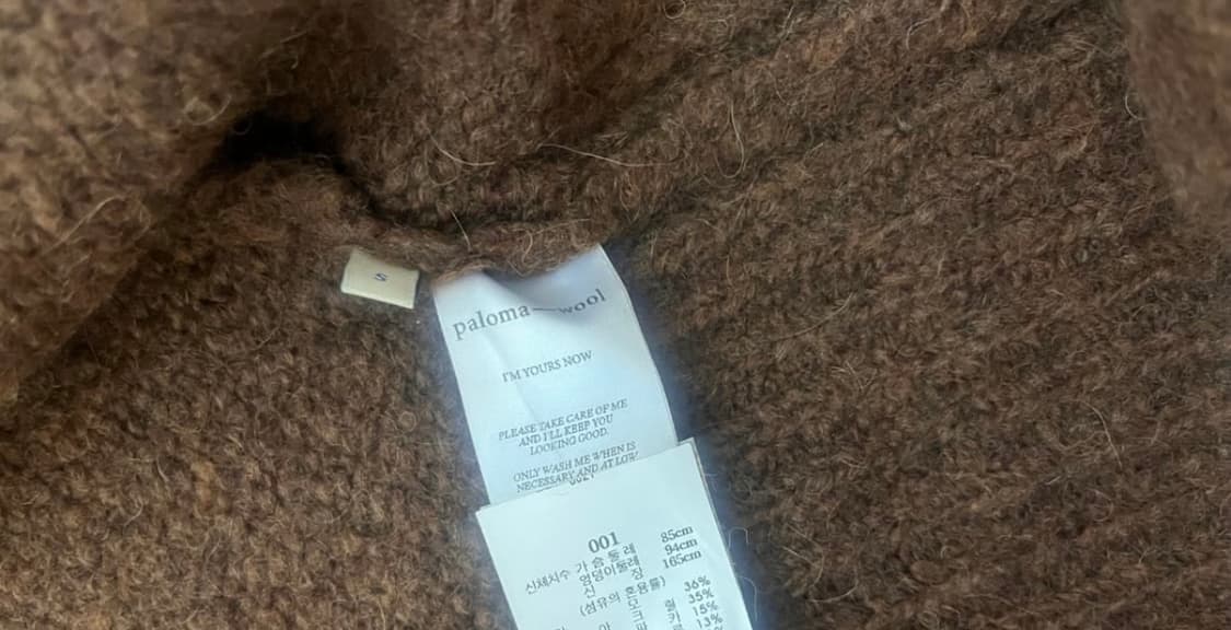 팔로마울 벤 페르도 PW 89 가디건 상품이미지3