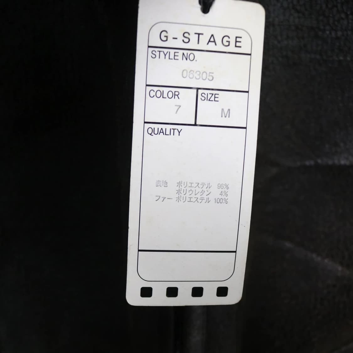 [미사용품] G-STAGE 무스탕 자켓 62344 상품이미지8