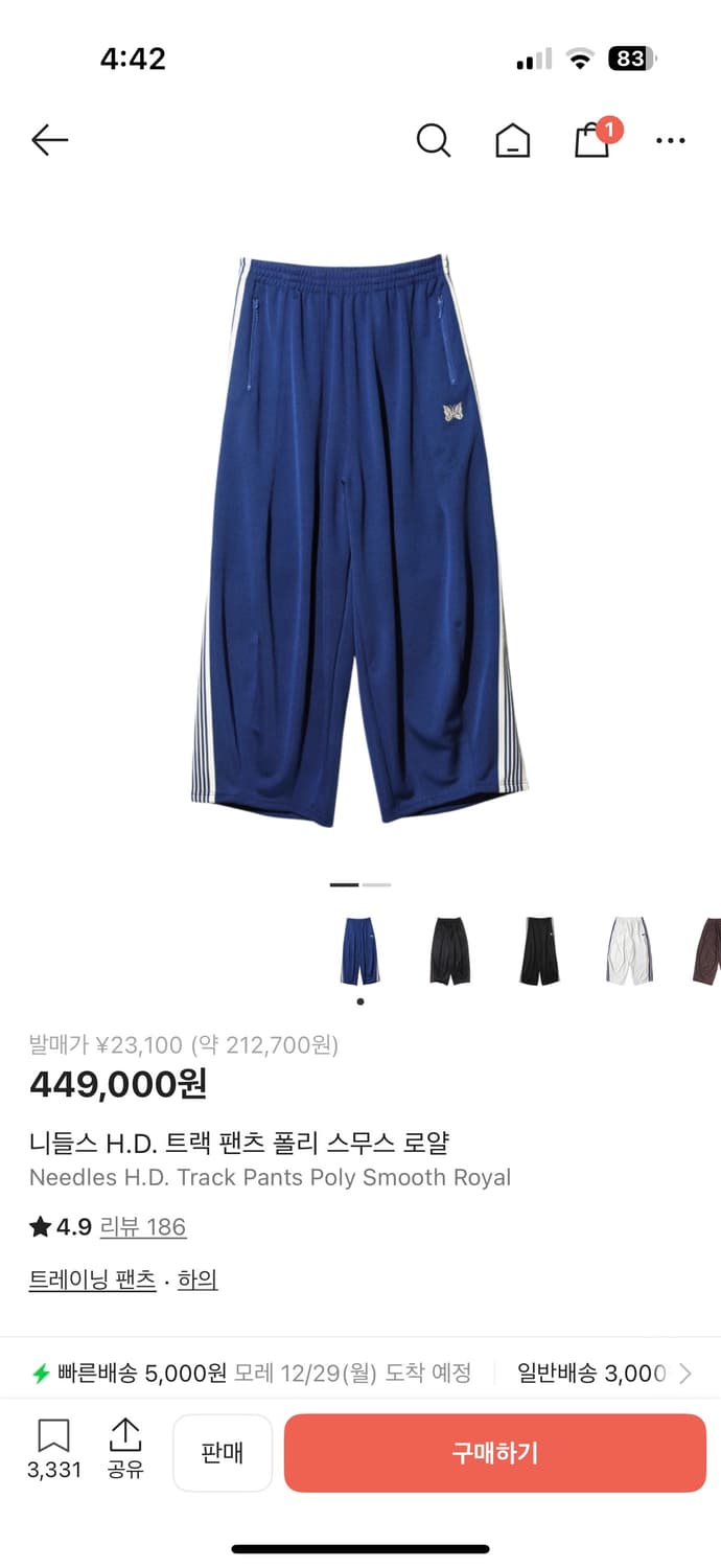 니들스 폴리 스무스 로얄 트랙팬츠 XL 상품이미지1