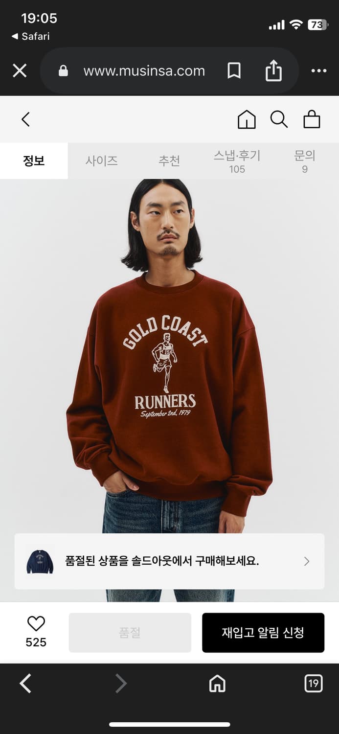 아웃스탠딩 골드코스트 스웻셔츠 상품이미지4