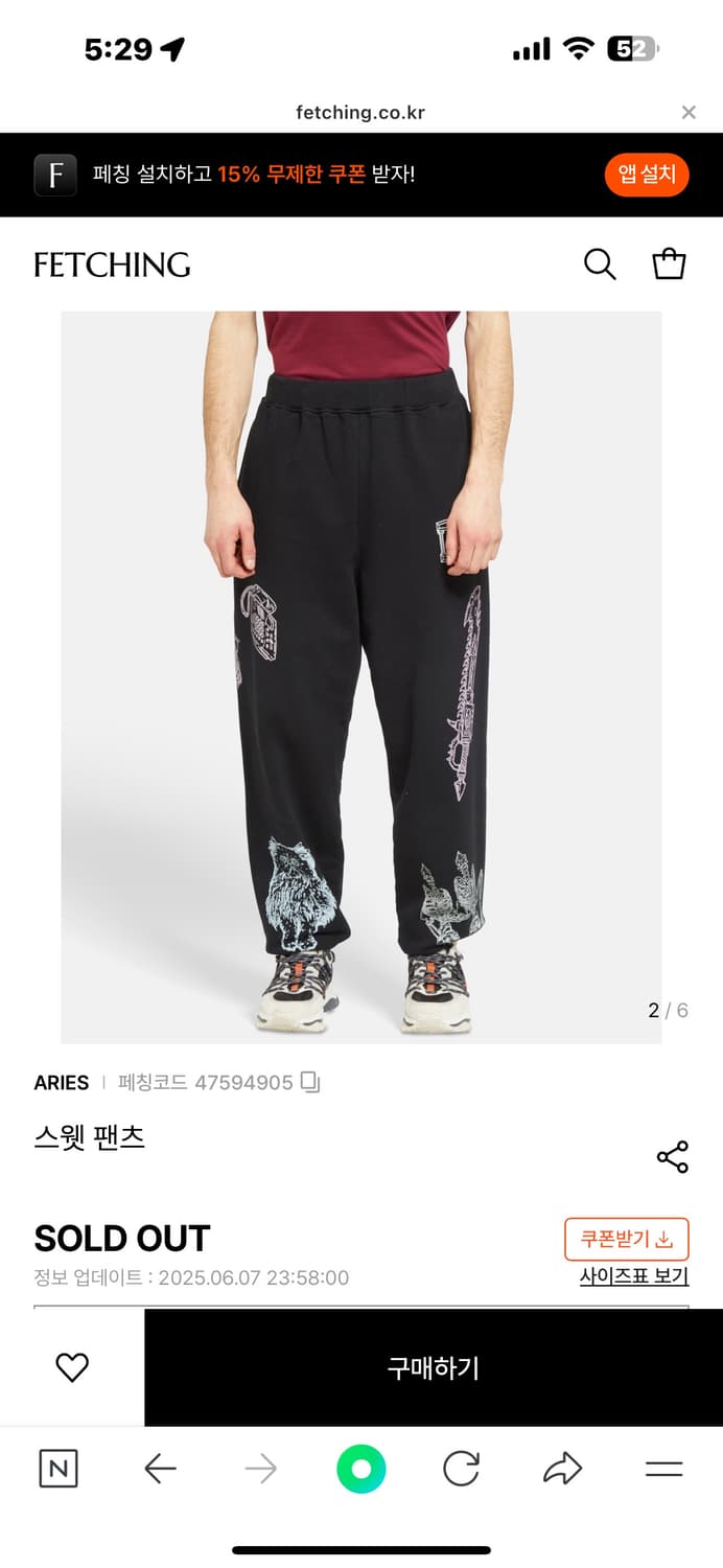 Aries 에리즈 블랙 스웻 팬츠 XS 상품이미지1