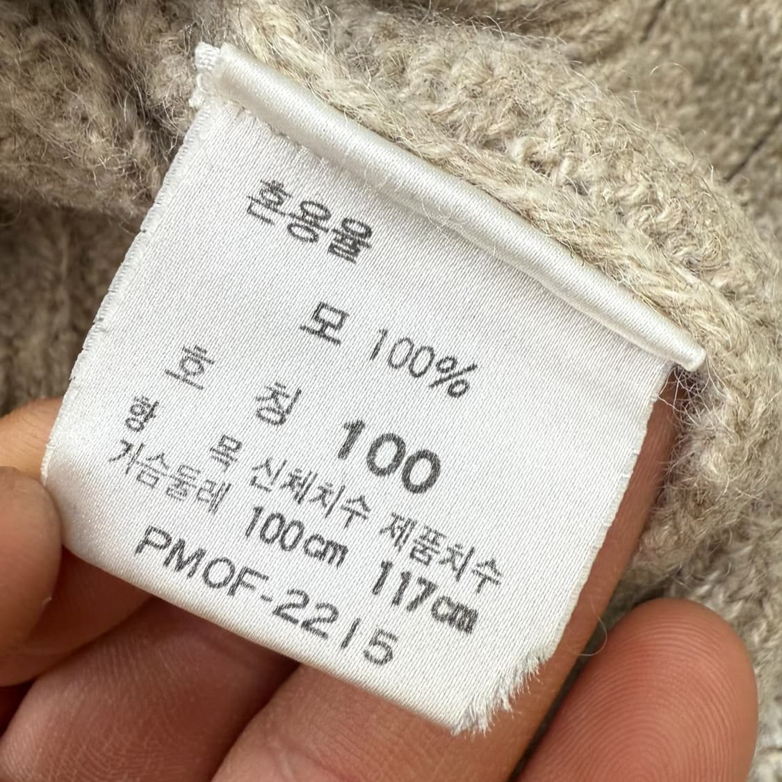 폴로 랄프로렌 꽈배기 니트 r1995 상품이미지8