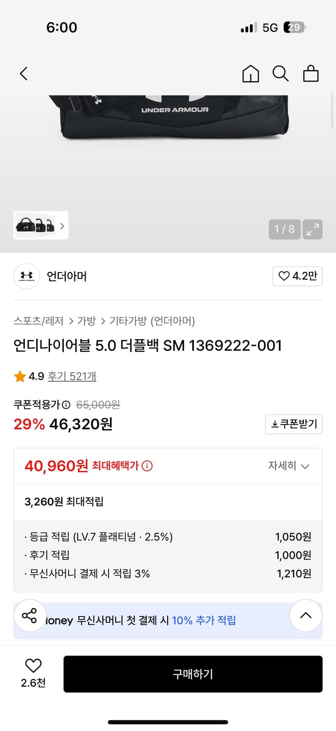 언더아머 더플백가방 상품이미지3