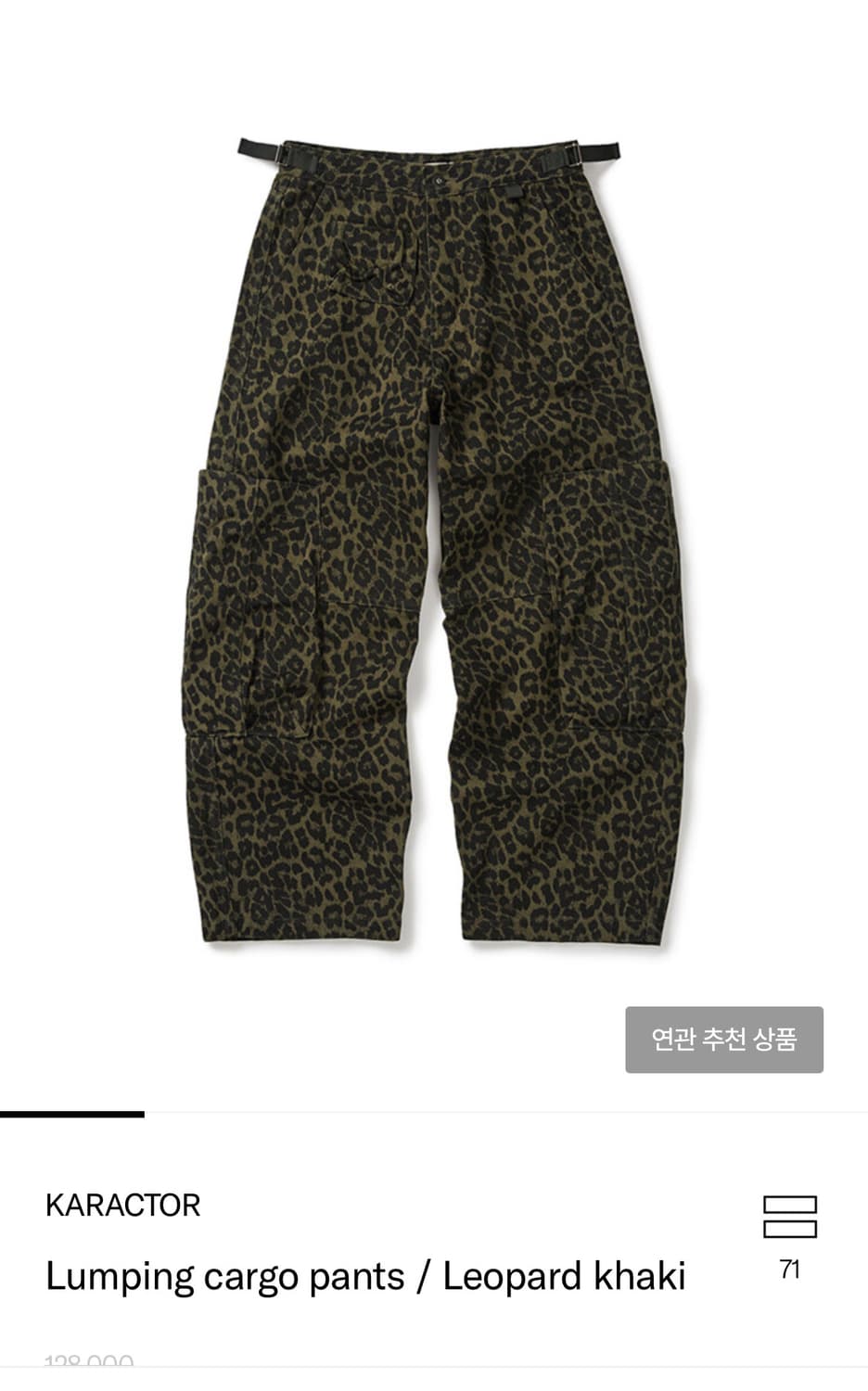 카락터 레오파드 팬츠 카키 00 상품이미지1