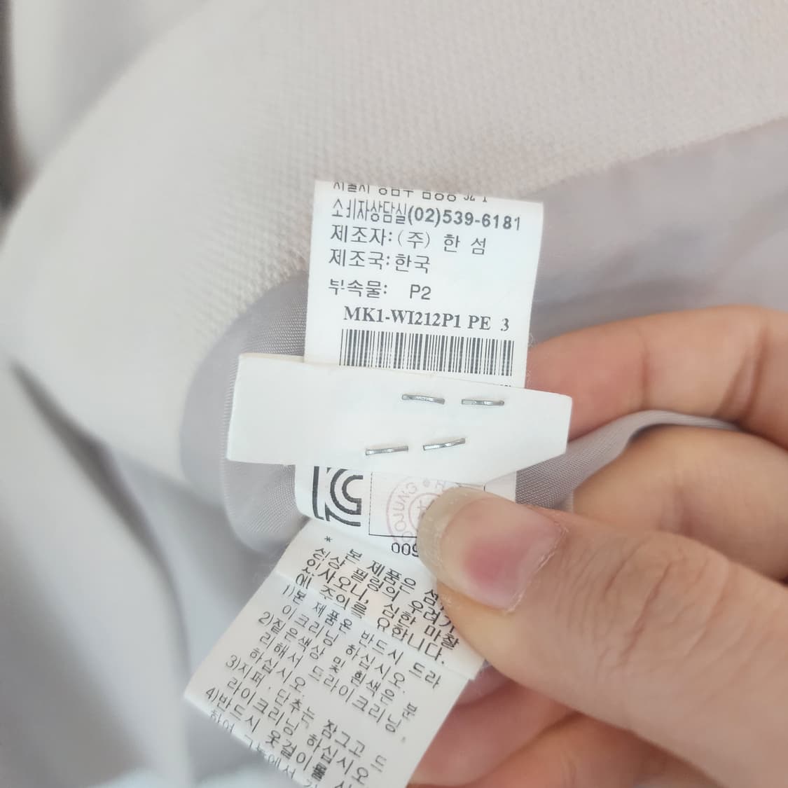 MINE 마인 더블 버튼 아이보리 자켓 상품이미지6