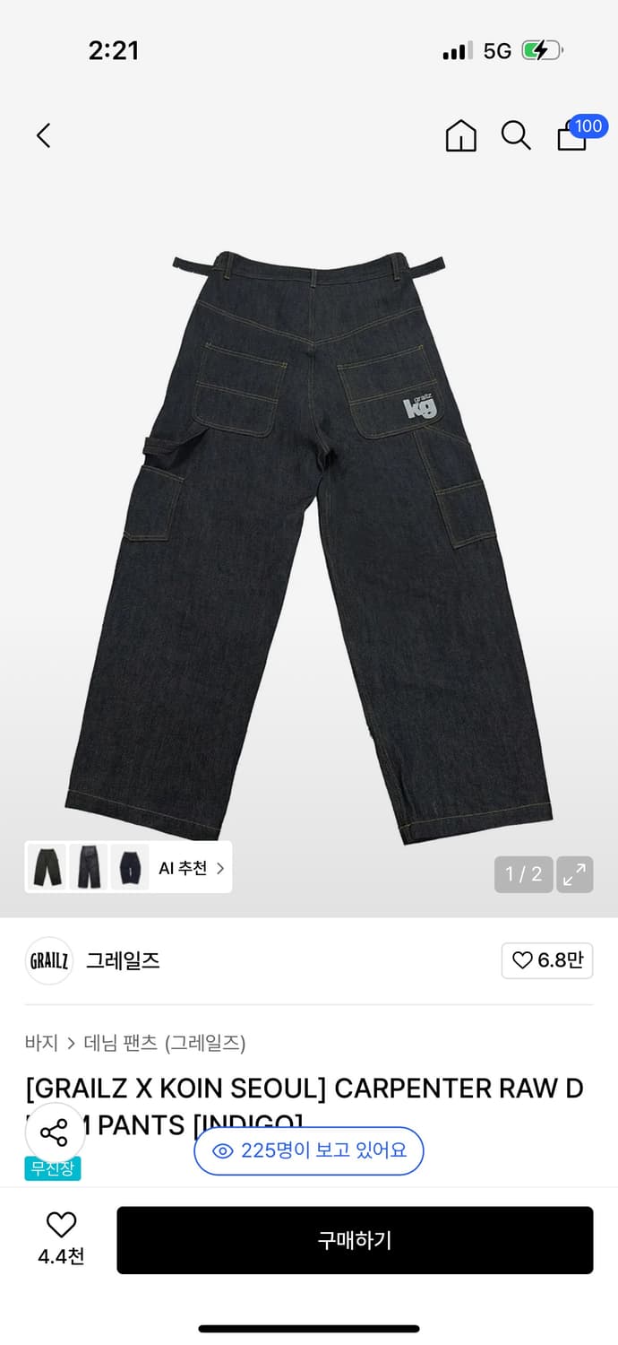 삽니다)그레일즈 1사이즈 구해요 데님 상품이미지1