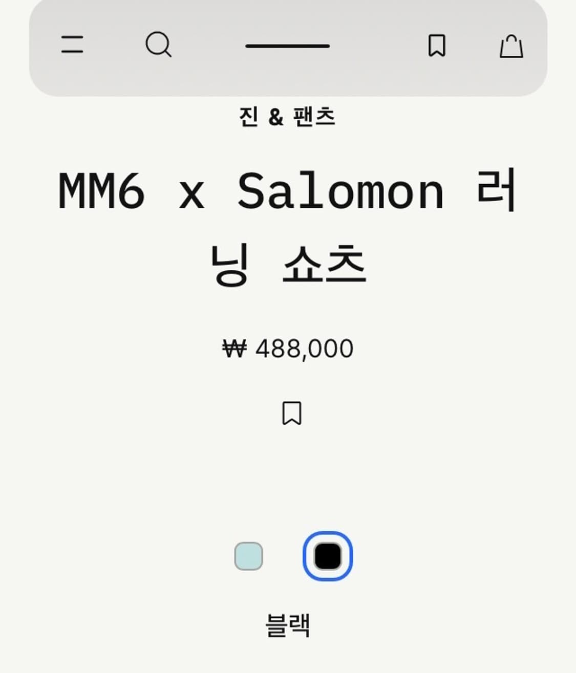 (S)MM6 살로몬 쇼츠 판매합니다 상품이미지2