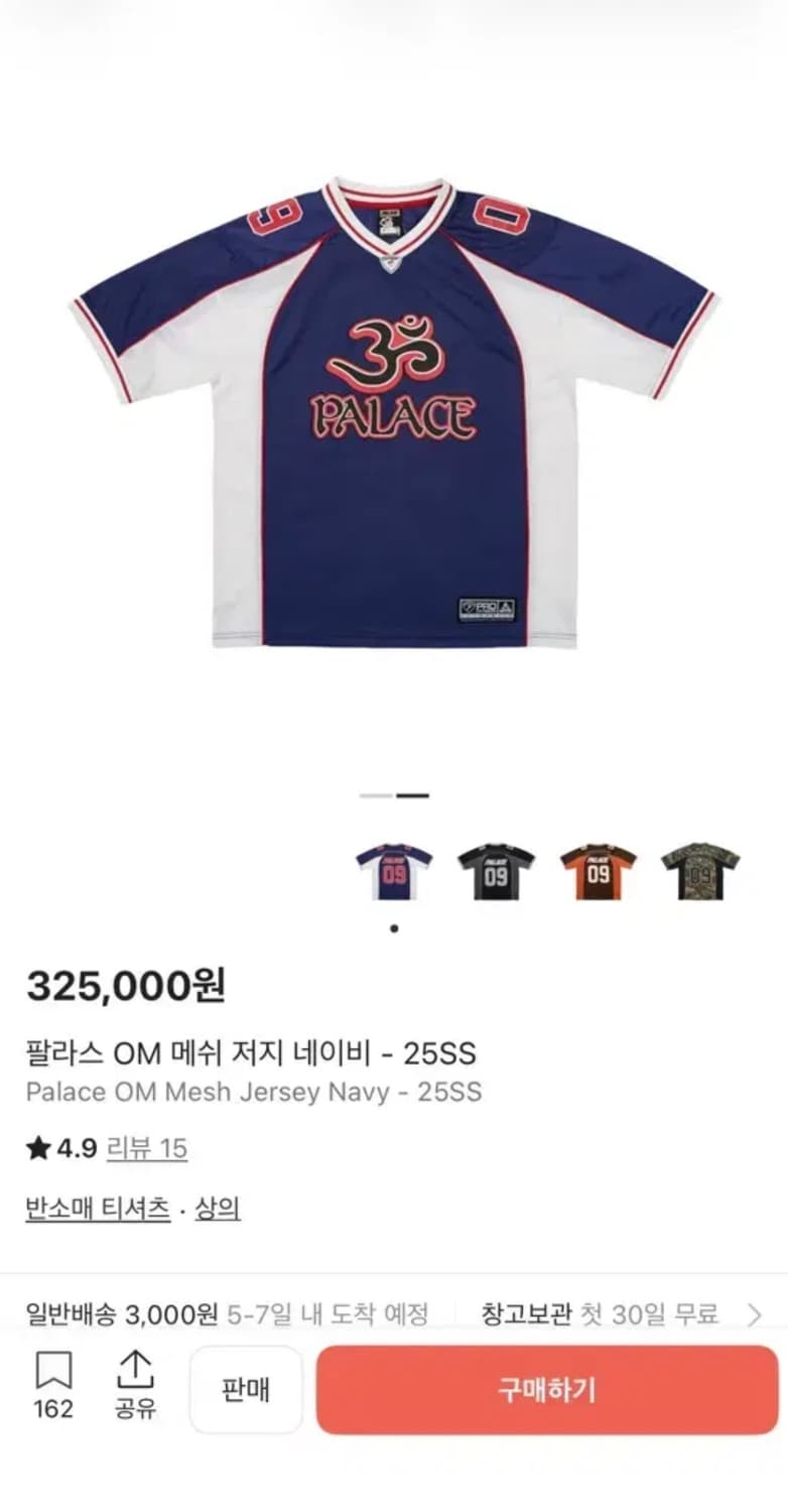 팔라스 OM 메쉬 저지 네이비 - 25SS 상품이미지1