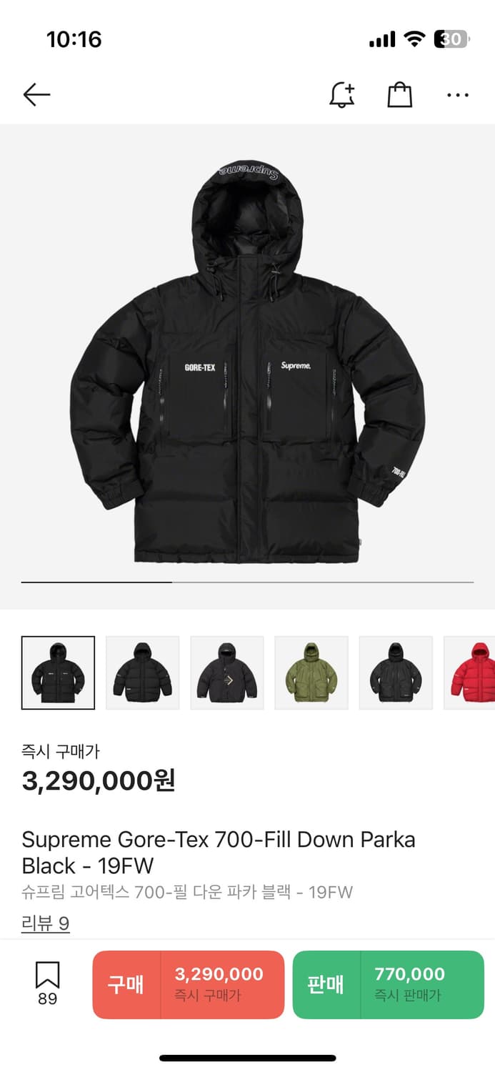 슈프림 고어텍스 패딩 19fw 새상품급 상품이미지1