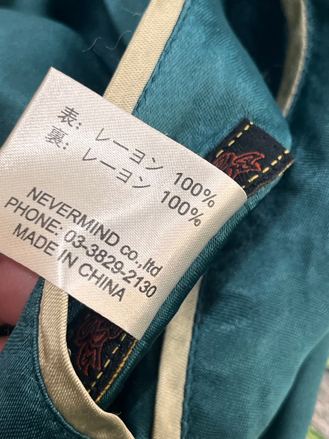 Japan 사토리 오카미 리버시블 스카잔 M 상품이미지7