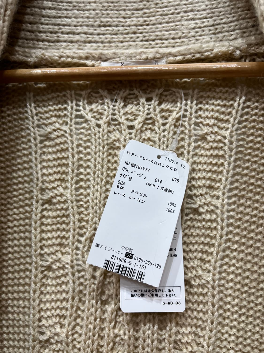 액시즈팜 논버튼 롱 가디건 미사용품 상품이미지4